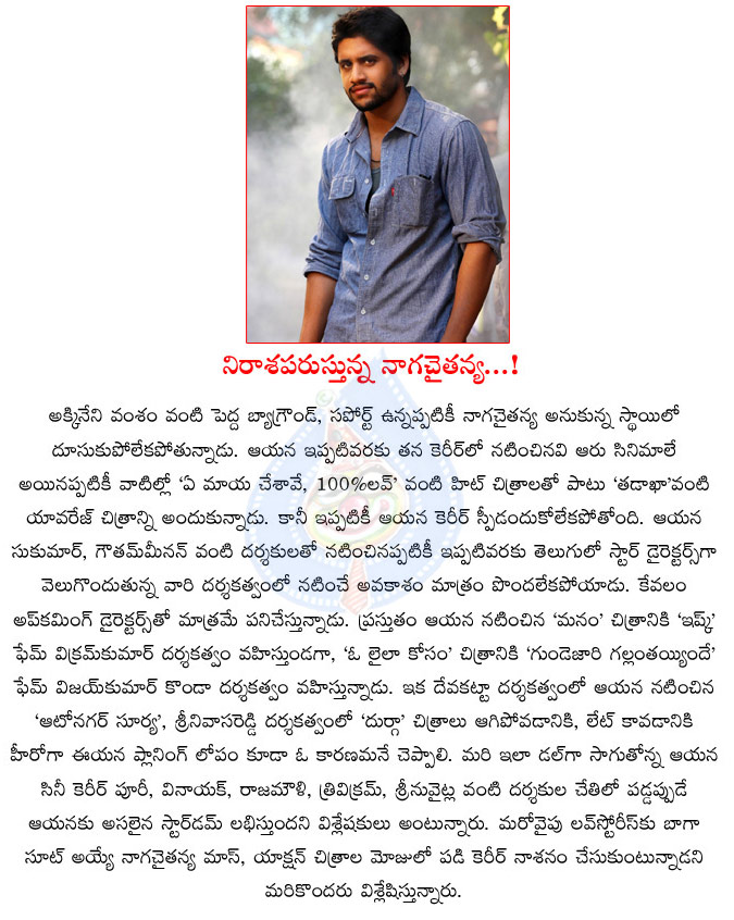 naga chaitanya,akkineni family hero,disappoints again,mass image,love boy,ye maya chesave,akkineni naga chaitanya movie,auto nagar surya,release problems  naga chaitanya, akkineni family hero, disappoints again, mass image, love boy, ye maya chesave, akkineni naga chaitanya movie, auto nagar surya, release problems